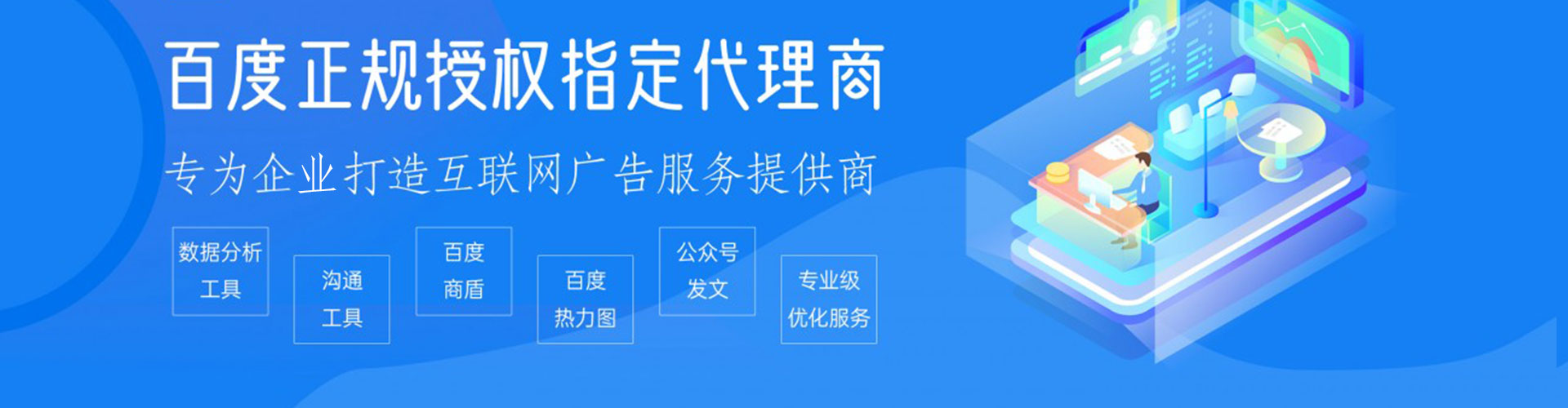 六合百度推广排名